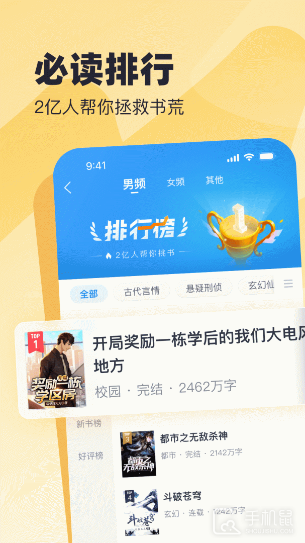 蛮多小说 v2.47.0.0604.1200