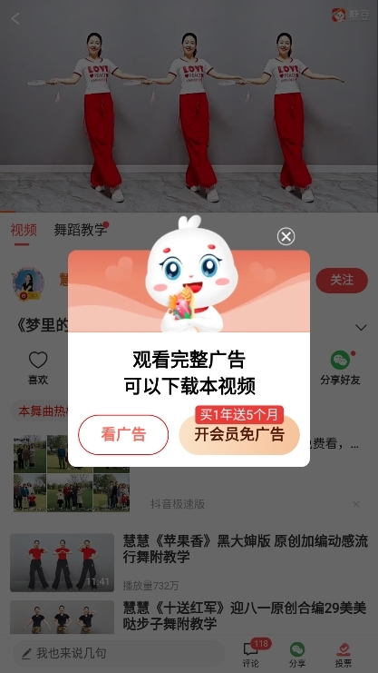 怎么下载视频配图2