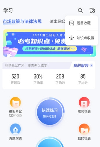保育员考试聚题库4