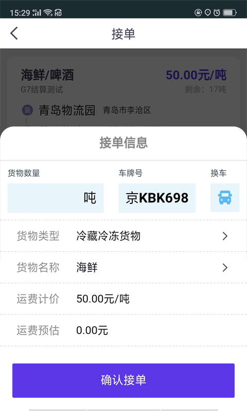 司小宝司机板 v4.8.0