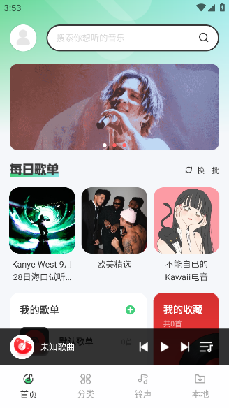 西瓜免费音乐app下载