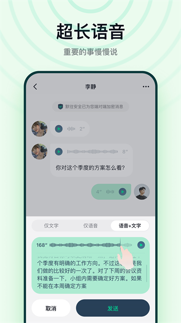 默往聊天最新版