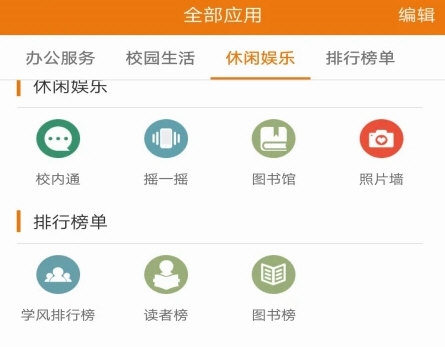 智慧建大