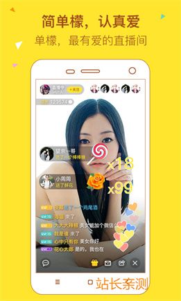 红袖直播app极速版截图2