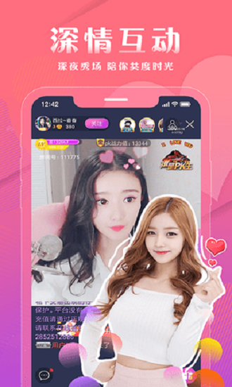 妙色直播app免费版