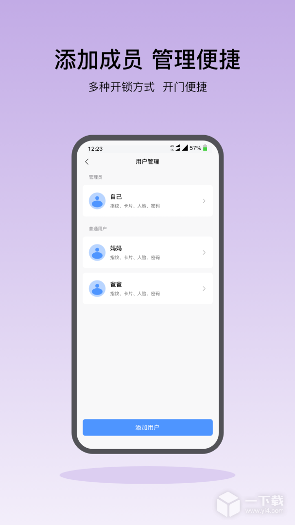凯迪仕智能 v6.16.0最新版