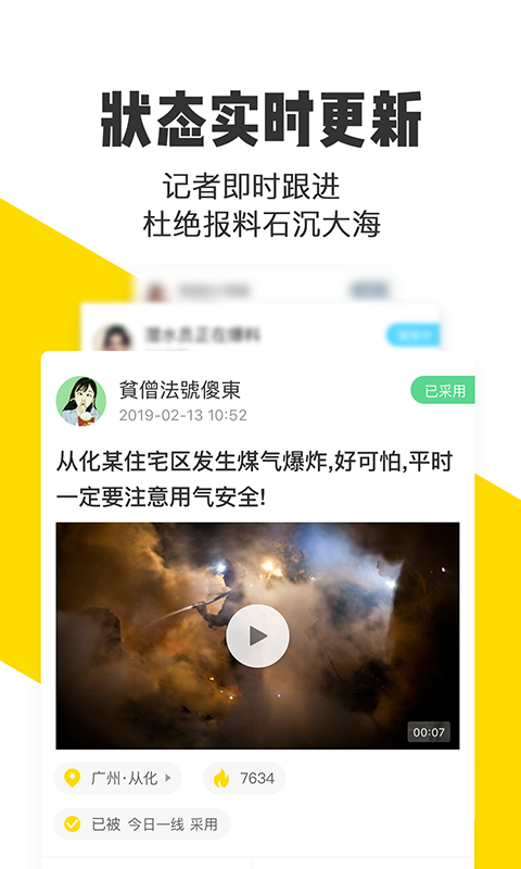 米斗爆料APP