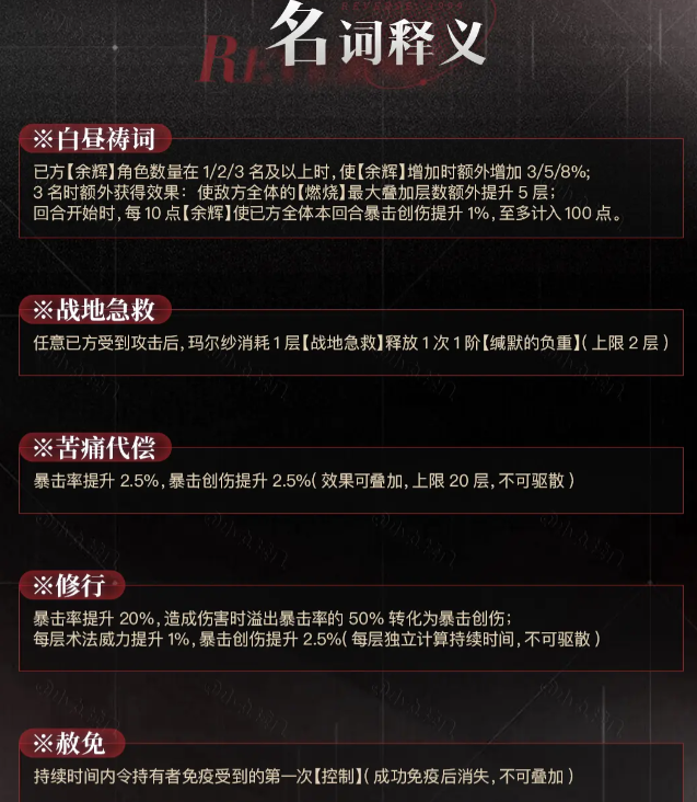 重返未来1999玛尔纱养成攻略大全