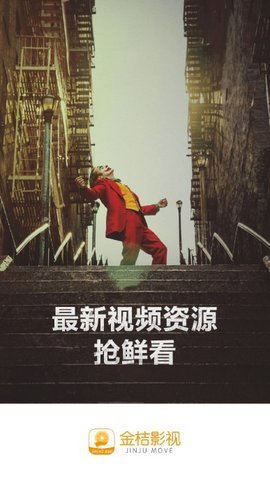 金桔视频