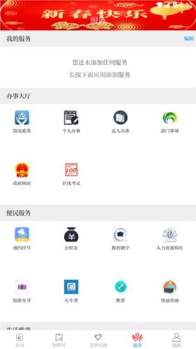 新永靖最新版 v3.3.4