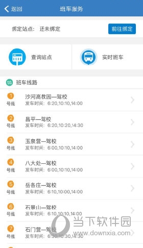 海淀驾校