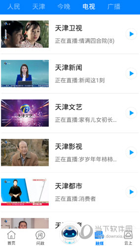 津云APP官方下载