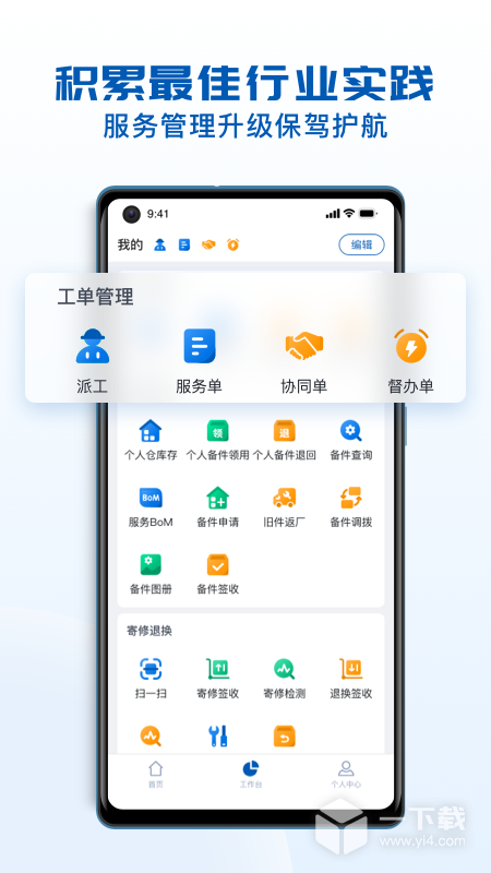 瑞云服务云 v3.34.5.2025022401最新版下载