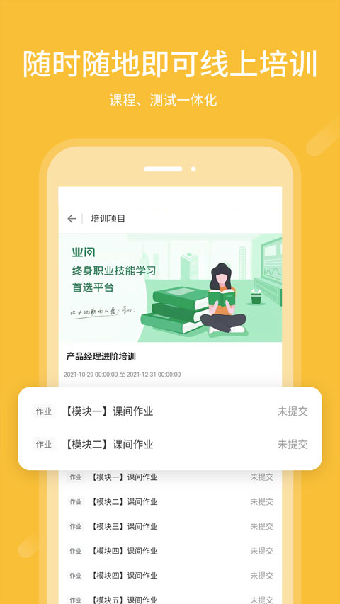 ҵappv2.3.2