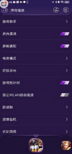 游戏魔盒电竞模式截图2