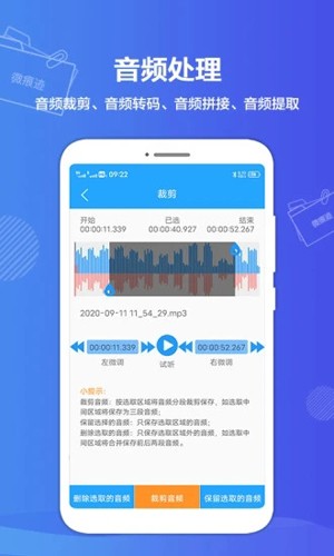 微痕迹app v2.8.7