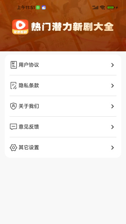 免费好剧之家 v1.0.1_xm安卓版下载