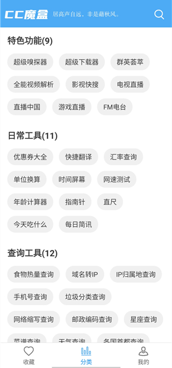 cc魔盒电视剧免费软件 v1.8.6