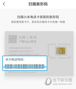 小米移动APP下载