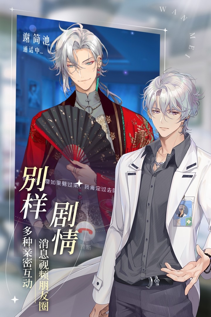 完美星程最新版下载 v1.1.1