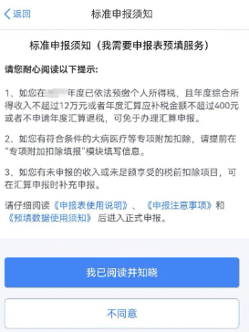 个人所得税手机app官方版 个人所得税手机app官方版