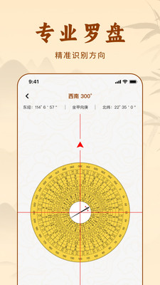 3d罗盘ym软件 v1.0