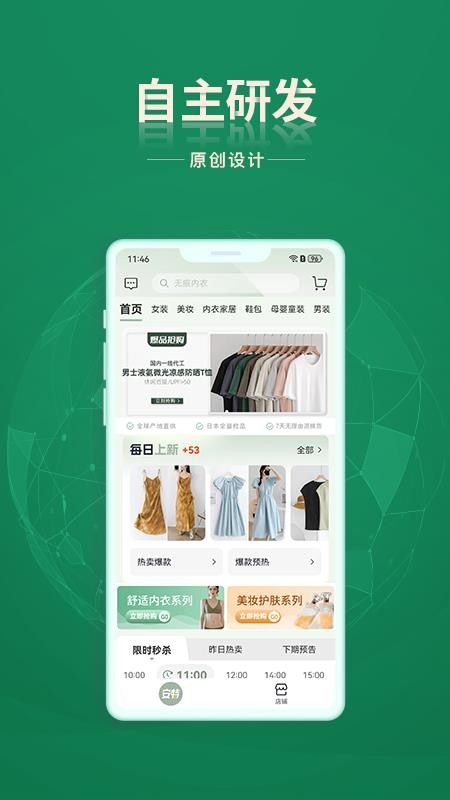 安特下单系统app v1.3.8