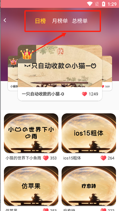 字体美化大师免费版