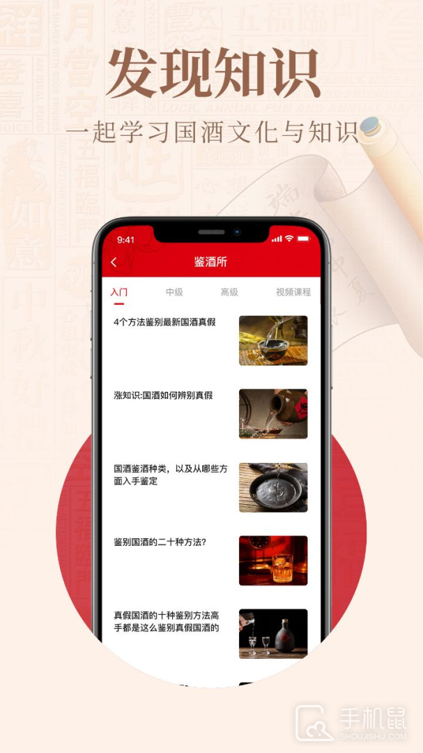 贵州国酒防伪溯源 v1.9