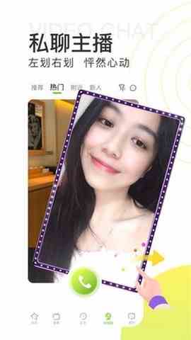青柠直播app