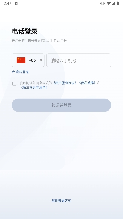 使用说明配图2