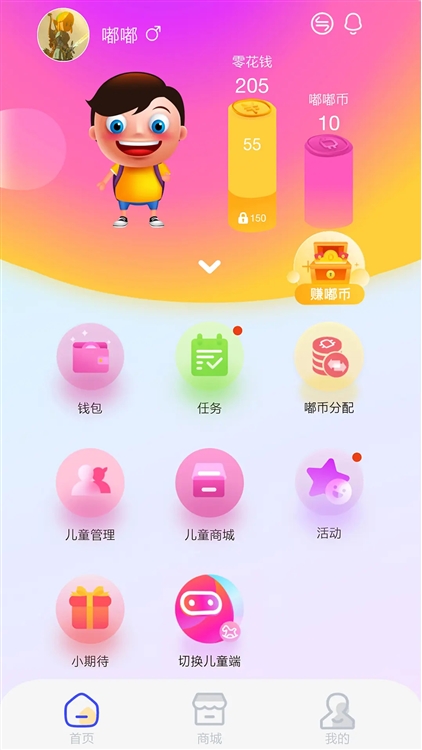 嘟嘟罐宣传图