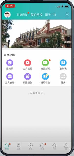怎么注册截图4