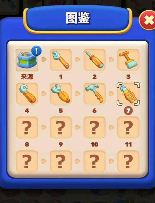 环游点点消中文版
