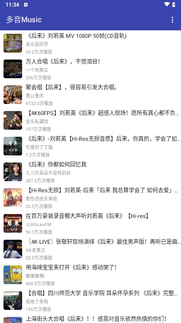 多音Music免费版