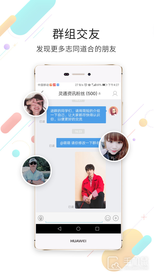 灵通资讯 v5.1.62
