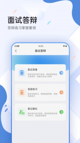 医学考试宝典