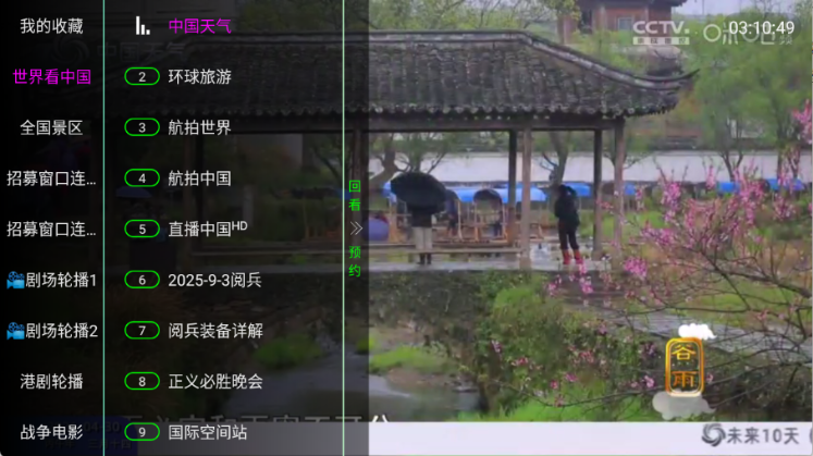 苏宁影音下载app