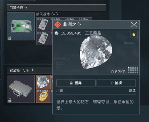 三角洲行动非洲之心爆率高地点