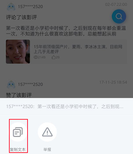 迅雷手机版11