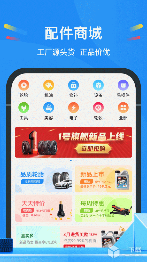 中策云店 v4.8.8最新版下载