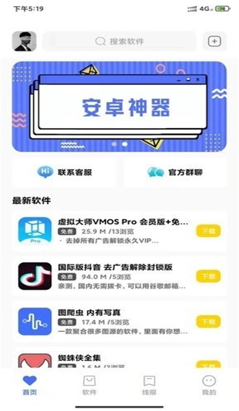 小阳软件库 v19.6