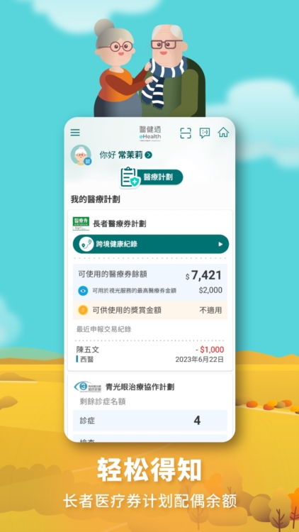 应用优势配图1
