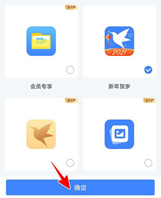 更改桌面图标教程截图5