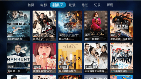 酷影TV影视高清版
