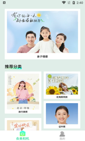 会美相机 v1.0.1安卓版下载