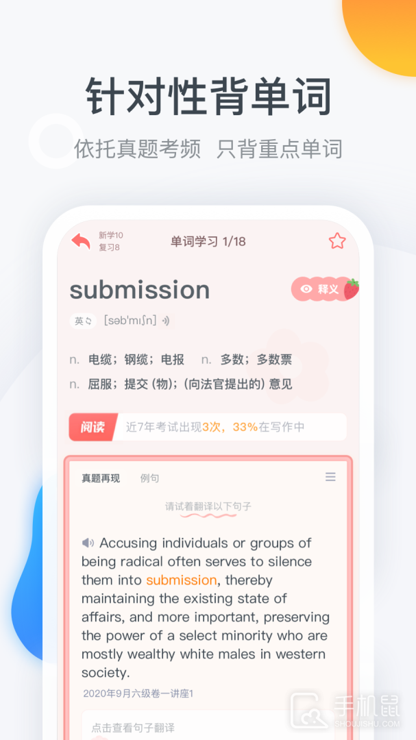 粉笔四六级 v3.6.1