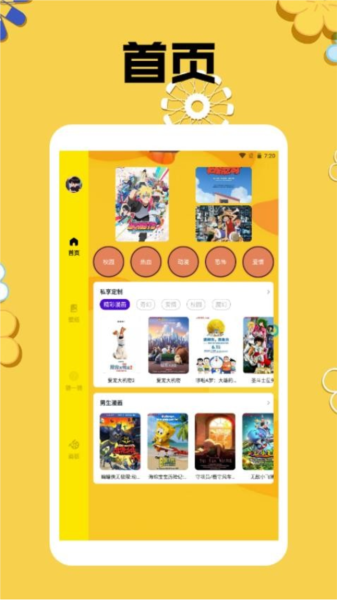mmlu漫画版app v1.4