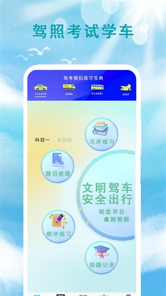 本地天气预报通图片