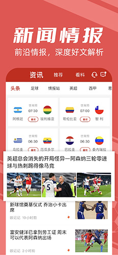 疯狂红单安卓版 v8.7.7